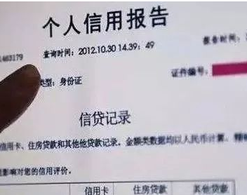 阿坝公积金贷款的审批对于征信记录的要求有哪些？